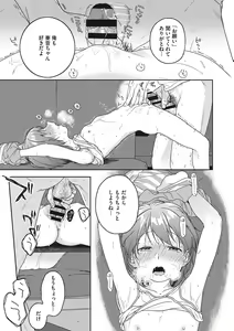 Page 174 of Kanojo no Setsuna - preview thumbnail