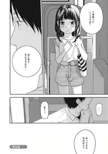 Page 181 of Kanojo no Setsuna - preview thumbnail