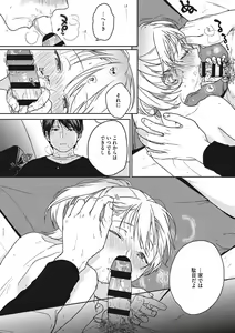 Page 199 of Kanojo no Setsuna - preview thumbnail