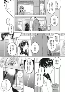 Page 28 of Kanojo no Setsuna - preview thumbnail