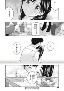 Page 51 of Kanojo no Setsuna - preview thumbnail
