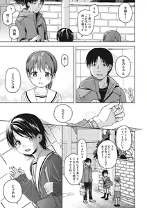 Page 56 of Kanojo no Setsuna - preview thumbnail