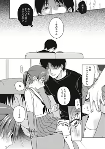 Page 59 of Kanojo no Setsuna - preview thumbnail