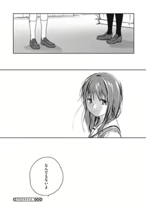 Page 77 of Kanojo no Setsuna - preview thumbnail
