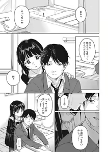 Page 80 of Kanojo no Setsuna - preview thumbnail