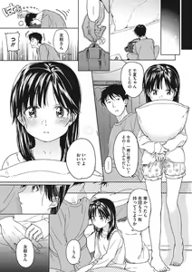 Page 8 of Kanojo no Setsuna - preview thumbnail
