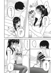 Page 87 of Kanojo no Setsuna - preview thumbnail