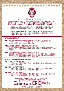Page 2 of ◯◯ Jouzu no Nanase-san - preview thumbnail