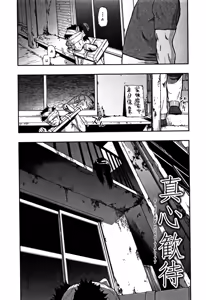 Page 96 of Nikuana Kukai - preview thumbnail
