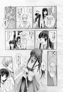 Page 117 of Comic MegaPlus 2006-04 Vol 30 - preview thumbnail