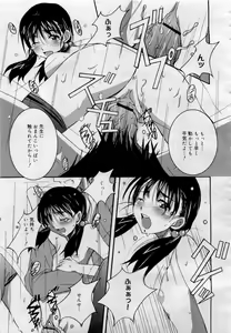 Page 149 of Comic MegaPlus 2006-04 Vol 30 - preview thumbnail