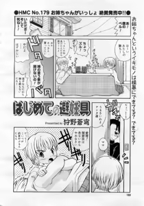 Page 188 of Comic MegaPlus 2006-04 Vol 30 - preview thumbnail