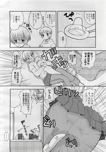 Page 190 of Comic MegaPlus 2006-04 Vol 30 - preview thumbnail