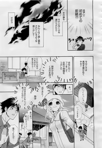 Page 231 of Comic MegaPlus 2006-04 Vol 30 - preview thumbnail