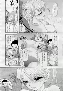 Page 250 of Comic MegaPlus 2006-04 Vol 30 - preview thumbnail