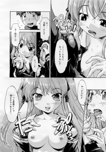 Page 44 of Comic MegaPlus 2006-04 Vol 30 - preview thumbnail