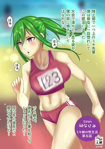 Page 18 of Tonari no Osananajimi Miki-nee no Seiseikatsu - preview thumbnail
