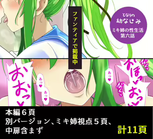 Page 23 of Tonari no Osananajimi Miki-nee no Seiseikatsu - preview thumbnail