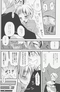 Page 19 of Ameri Canday - preview thumbnail