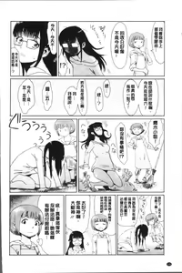 Page 130 of Aoi Kajitsu to Shiroi Hada | 青澀果實與白嫩肌 - preview thumbnail