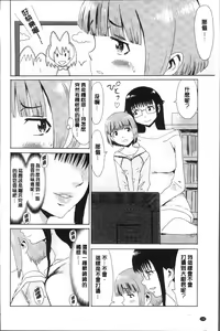 Page 134 of Aoi Kajitsu to Shiroi Hada | 青澀果實與白嫩肌 - preview thumbnail