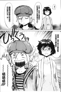 Page 154 of Aoi Kajitsu to Shiroi Hada | 青澀果實與白嫩肌 - preview thumbnail