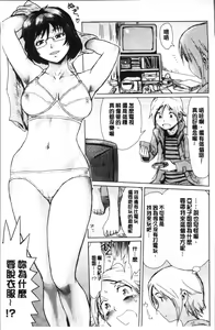 Page 157 of Aoi Kajitsu to Shiroi Hada | 青澀果實與白嫩肌 - preview thumbnail