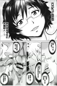 Page 171 of Aoi Kajitsu to Shiroi Hada | 青澀果實與白嫩肌 - preview thumbnail