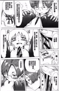 Page 189 of Aoi Kajitsu to Shiroi Hada | 青澀果實與白嫩肌 - preview thumbnail