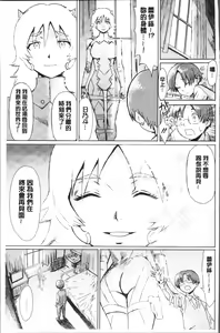 Page 199 of Aoi Kajitsu to Shiroi Hada | 青澀果實與白嫩肌 - preview thumbnail
