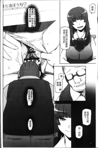 Page 67 of Shoujo Nikuyoku Chitai -Lustful Flowers- - preview thumbnail