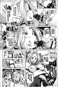 Page 120 of Shita no Okuchi de Chu Chu Shiyo | 用下面的小嘴啾嚕~♥啾嚕♥一下 - preview thumbnail