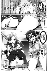 Page 157 of Shita no Okuchi de Chu Chu Shiyo | 用下面的小嘴啾嚕~♥啾嚕♥一下 - preview thumbnail