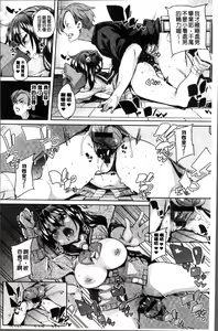 Page 166 of Shita no Okuchi de Chu Chu Shiyo | 用下面的小嘴啾嚕~♥啾嚕♥一下 - preview thumbnail