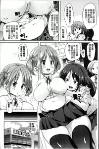 Page 180 of Shita no Okuchi de Chu Chu Shiyo | 用下面的小嘴啾嚕~♥啾嚕♥一下 - preview thumbnail