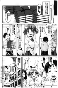 Page 196 of Shita no Okuchi de Chu Chu Shiyo | 用下面的小嘴啾嚕~♥啾嚕♥一下 - preview thumbnail