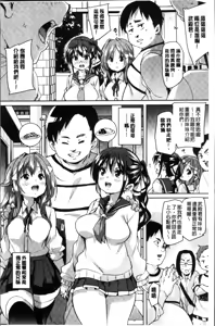 Page 198 of Shita no Okuchi de Chu Chu Shiyo | 用下面的小嘴啾嚕~♥啾嚕♥一下 - preview thumbnail