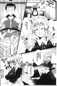 Page 114 of Renbo Diary - Diary of falling in love | 戀慕性愛的日記 - preview thumbnail