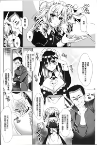 Page 116 of Renbo Diary - Diary of falling in love | 戀慕性愛的日記 - preview thumbnail