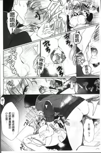 Page 132 of Renbo Diary - Diary of falling in love | 戀慕性愛的日記 - preview thumbnail