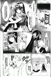 Page 140 of Renbo Diary - Diary of falling in love | 戀慕性愛的日記 - preview thumbnail