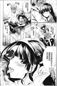 Page 146 of Renbo Diary - Diary of falling in love | 戀慕性愛的日記 - preview thumbnail