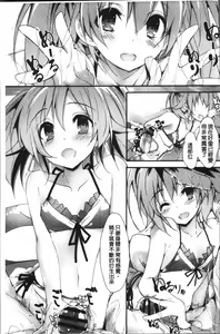 Page 126 of Megumi no Oshigoto | 淫女神的例行公事 - preview thumbnail