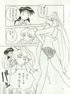 Page 33 of Sekai Seifuku Sailor Fuku 5 - preview thumbnail