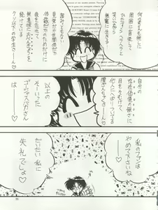 Page 53 of Sekai Seifuku Sailor Fuku 5 - preview thumbnail