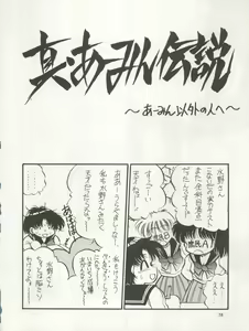 Page 56 of Sekai Seifuku Sailor Fuku 5 - preview thumbnail