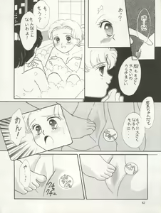 Page 80 of Sekai Seifuku Sailor Fuku 5 - preview thumbnail
