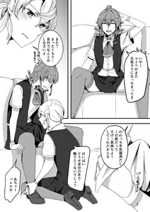 Page 3 of Onegai!! Nowaki Onee-chan - preview thumbnail