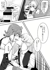 Page 4 of Onegai!! Nowaki Onee-chan - preview thumbnail