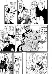 Page 16 of Leche Conden Sada - preview thumbnail